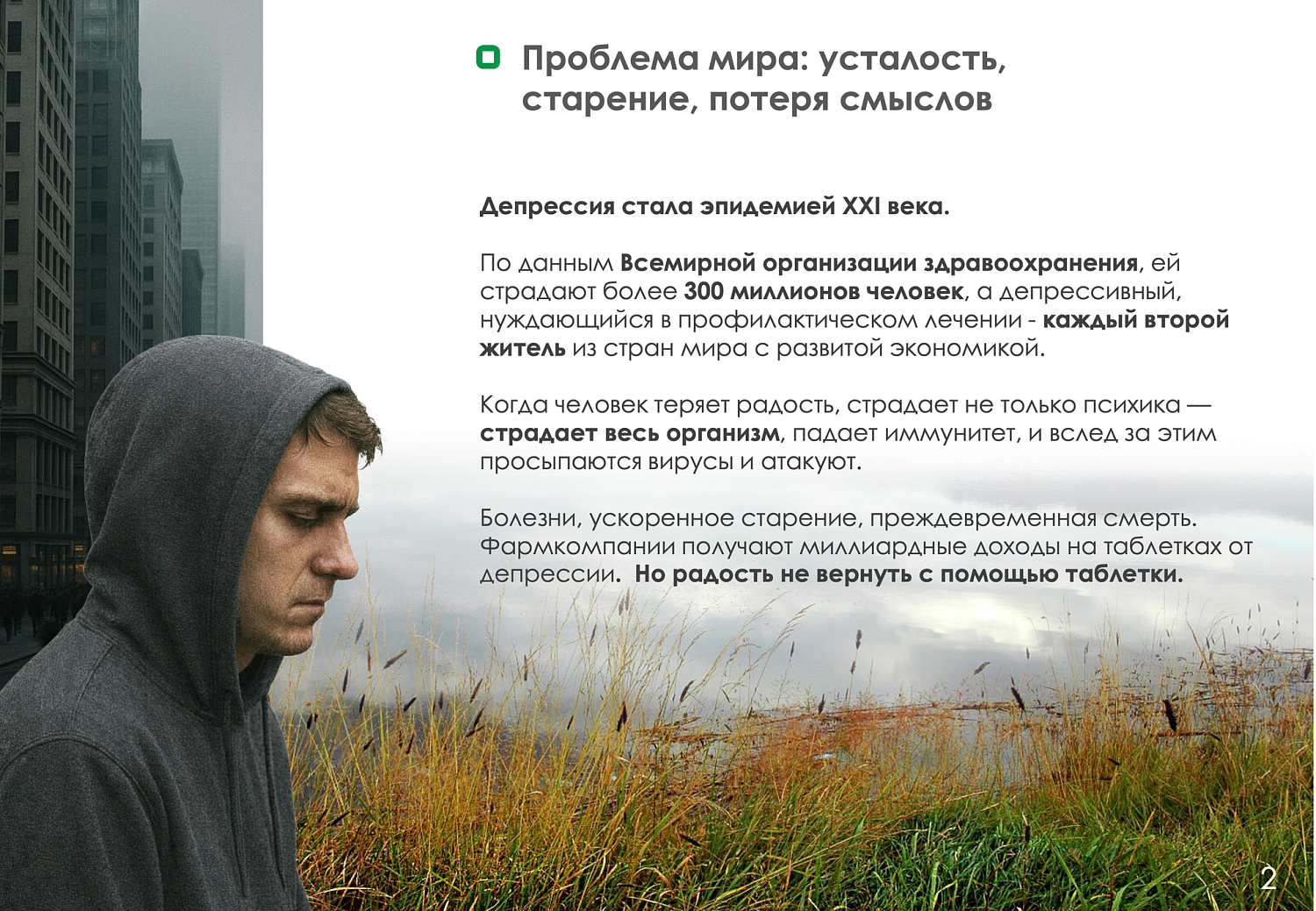Программа медицинского туризма - Алтай - Код счастия и долголетия